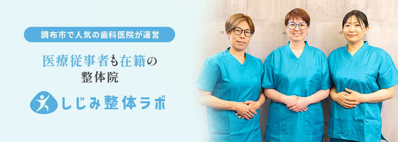 医療従事者も在籍