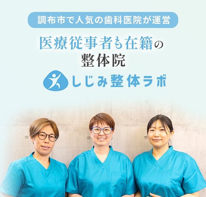 医療従事者も在籍